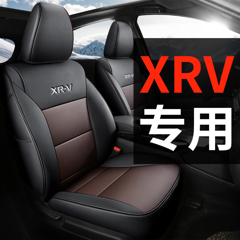 Dongfeng Honda XRV Private genuine leather car cushion full-surround seat sleeve Conspicuous All Four Seasons Universal 2022