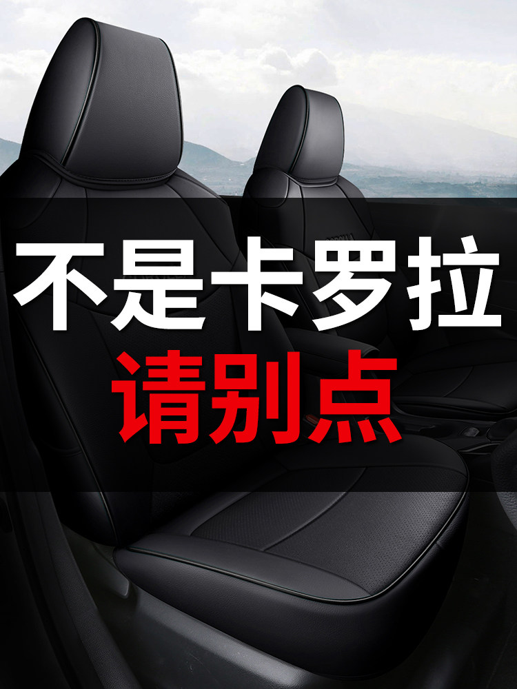 Genuine Leather Toyota Corolla Car Seat Covers, Full Coverage Seat Cushion Covers, Suitable for All Seasons, 2026 Model Rav4 Dual-Engine