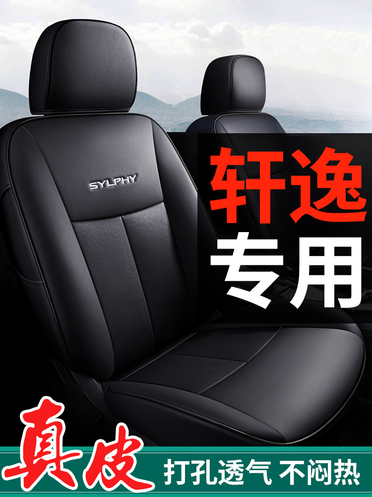 Nissan Sylphy Classic Special Car Seat Cover Full Surround Cushion Leather Seat Cover Universal for All Seasons 2026 Model