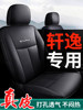Nissan Sylphy Classic Special Car Seat Cover Full Surround Cushion Leather Seat Cover Universal for All Seasons 2026 Model