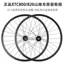 GIANT Giant 27 5 bicycle disc brake wheel set 2 Pelin XTC800 820 mountain bike original wheels