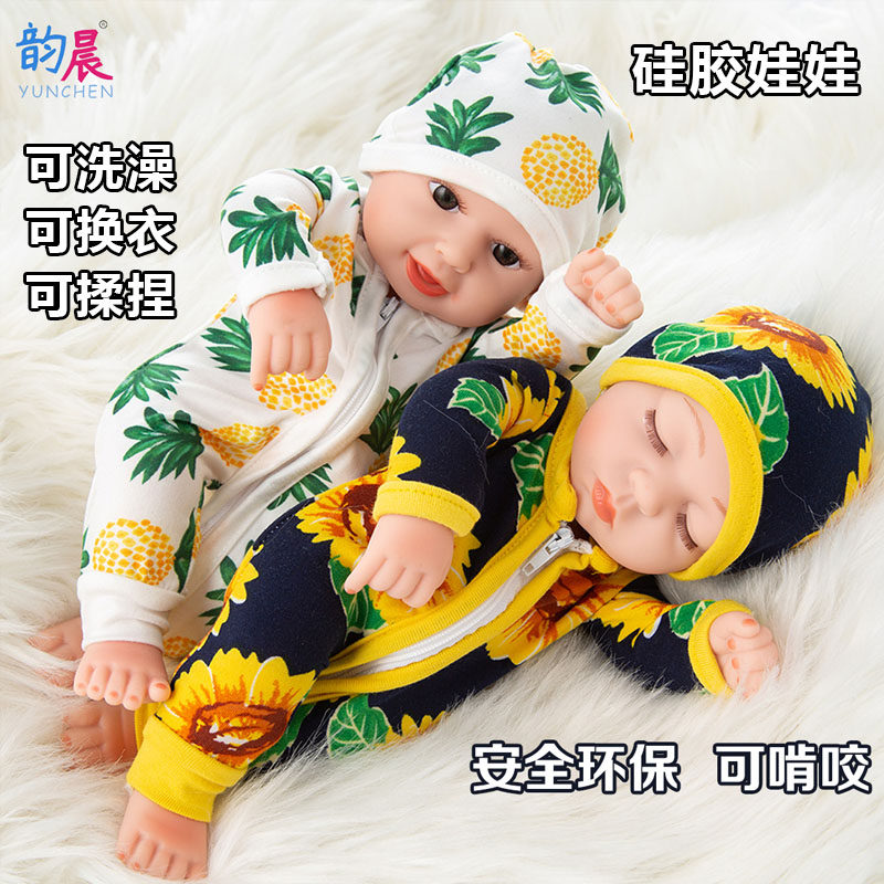 Children's toy simulation doll soft baby baby baby silicone baby silicone bath accompanying doll male
