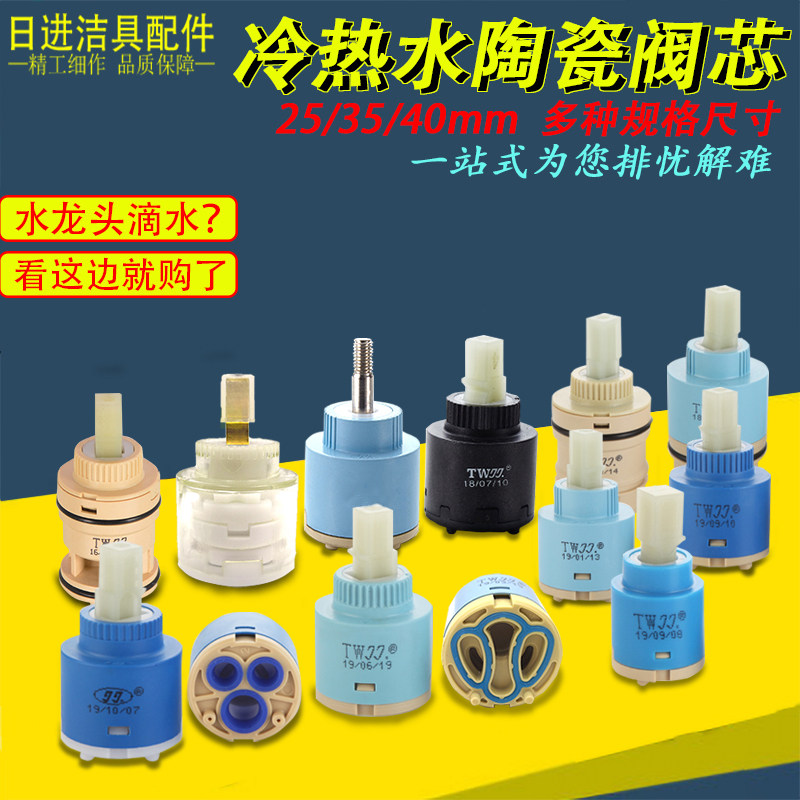 Shower cold and hot tap switch wash basin solar flower mixing valve core removal wrench tool accessories