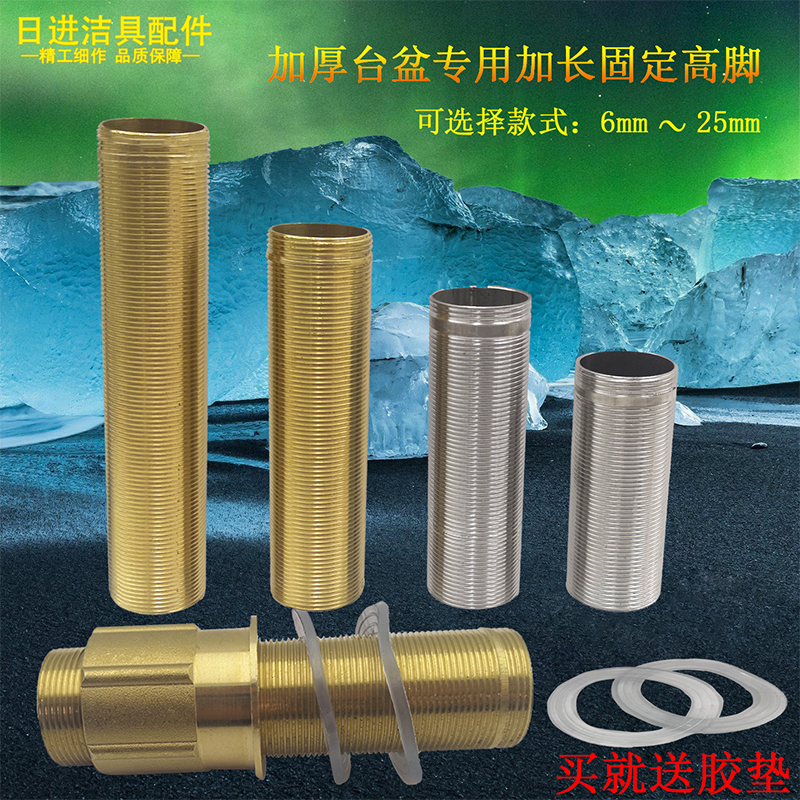 Kitchen hot and cold water wash basin thick countertop faucet 32 ​​lengthened and heightened fixed foot variable diameter joint nut accessories