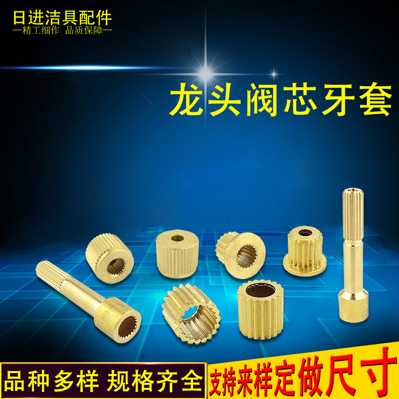 Shower cylinder Shower faucet Spool braces Home basin halter switch Extended adapter Universal accessories