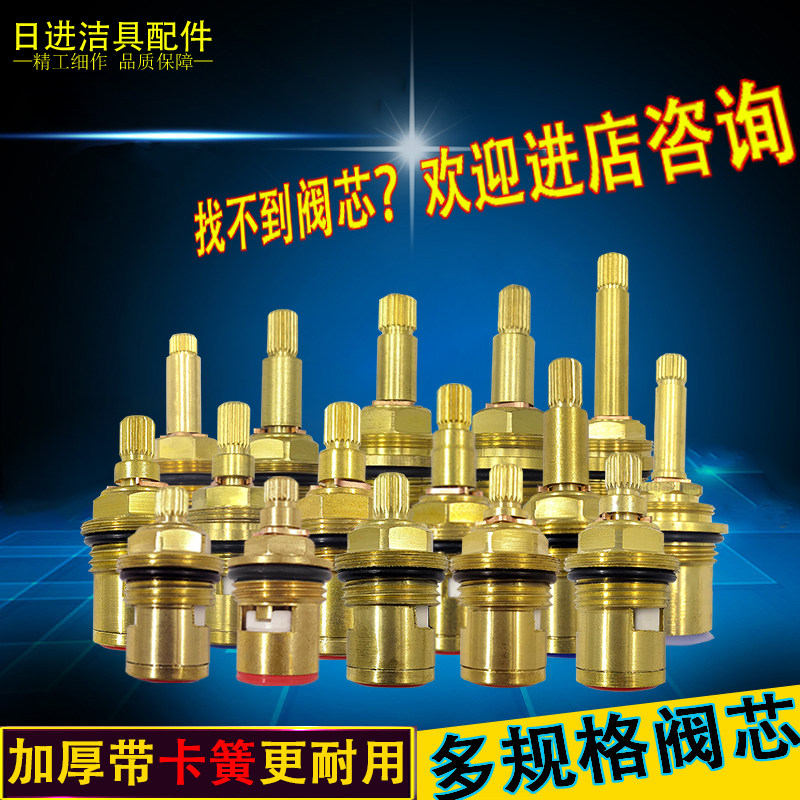 Household three-hole countertop basin faucet lengthened ceramic spool shower tank double cut switch repair accessories Daquan