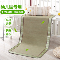 Childrens cool mat kindergarten special straw mat baby nap cart mat mat childrens cot baby mat summer
