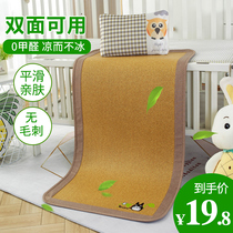 Summer baby cool mat childrens kindergarten special nap straw mat baby crib ice silk cool mat newborn mat