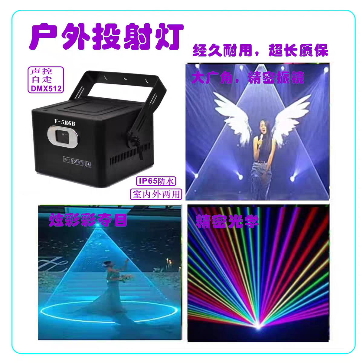 万巢科技激光灯工厂店