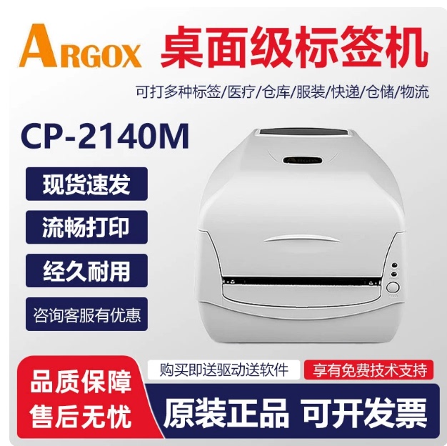 Argox Cp2140M/2140Ex/3140L/Ex Barcode Printer Washable Label Clothing Hang Tag Label