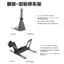 Giant suitable bicycle parking rack plug-in support repair rack vertical mountain bike display rack bracket