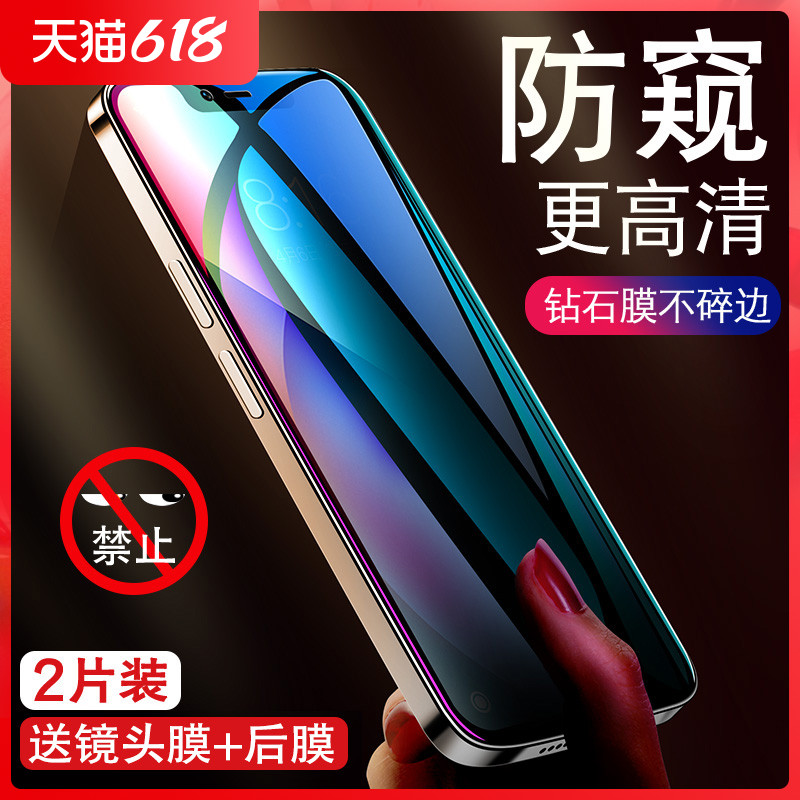 Apple 13 anti-peeking steel film iPhone Phone Anti-peep film pro water Gel Full Screen Coverage Promax Anti-Peep Max Full Body Por thirteen Mini Pm Screen P Sticker