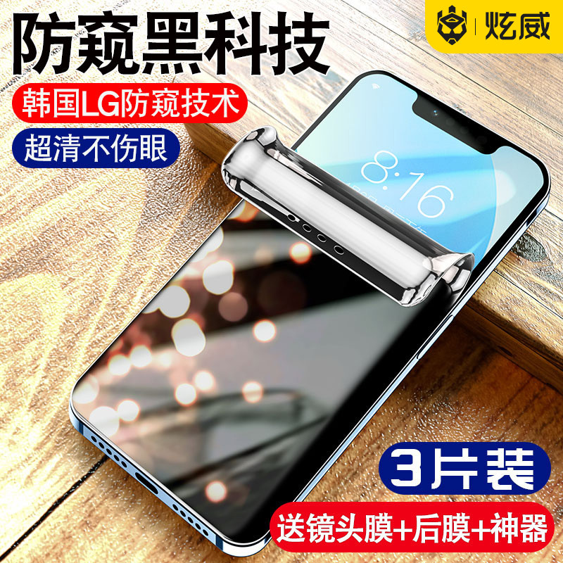 Apple 13 Anti-peeking steel Condensed Film iPhone Phone Spy Film Pro Anti-Peep Promax Fullscreen Coverage Max Full Body Por thirteen Mini Pm Screen Cling Film