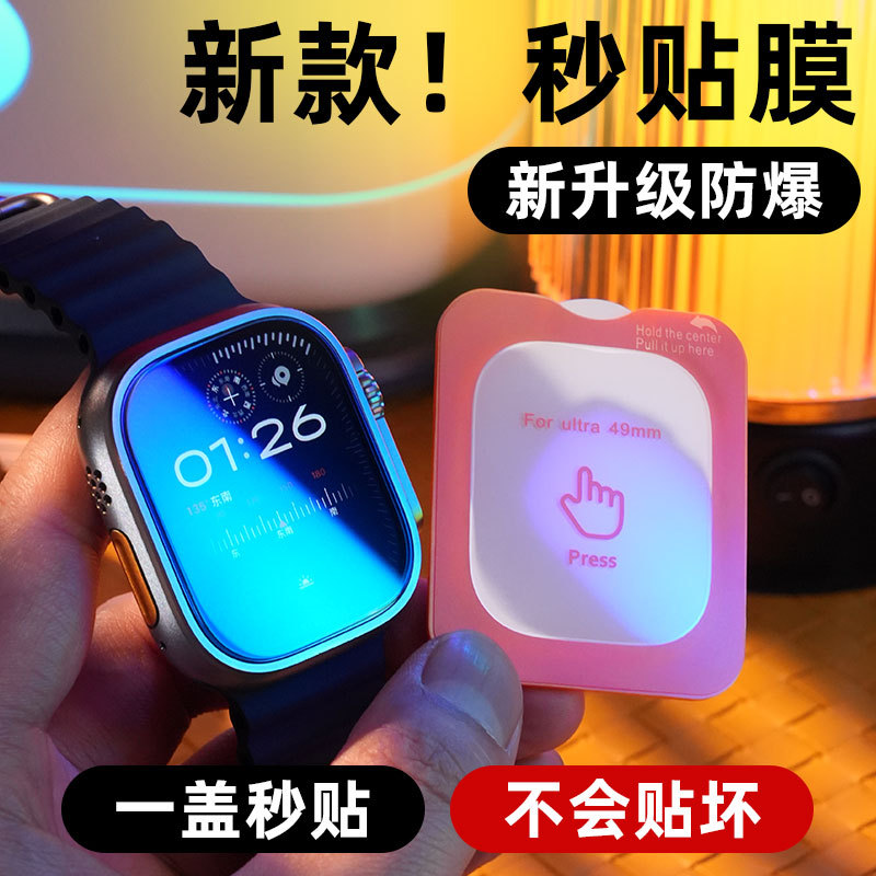Xuanwei Tempered Glass Screen Protector for Watch Ultra 4, iWatch 3, Apple Ultra 2, iWatch Ultra 1 Ceramic Film, Apple Watch Series 3 Watch Face Anti-Drop Film Xuanwei Tempered Glass Screen Protector for Watch Ultra 4, iWatch 3, Apple Ultra 2, iWatch Ultra 1 Ceramic Film, Apple Watch Series 3 Watch Face Anti-Drop Film