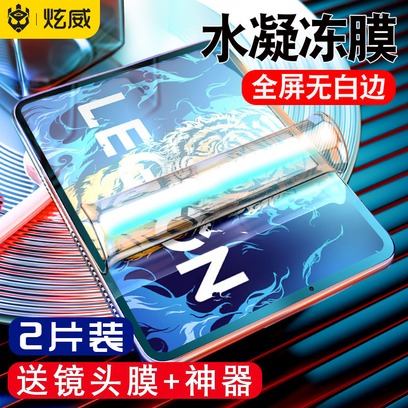 Deliver Y700 Lenovo flat steel Condensed Film 2022 New Products Electric Race Play Fullscreen Coverage Soft Film y7000 New Computer Screen High-definition Crash-proof Strip Film lenovo8 8 Inch Defense