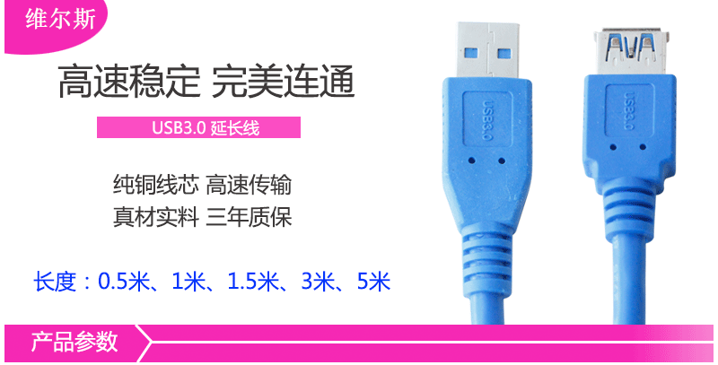 Prolongateur USB - Ref 436584 Image 4