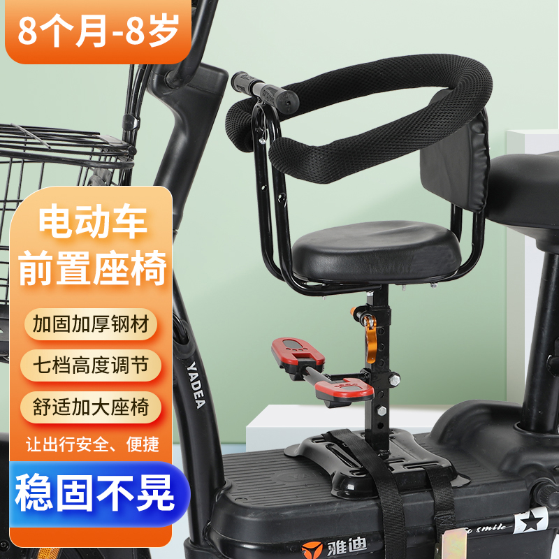 Jadipedal electric motor car child seat preposition electric car baby child safety sitting stool with va deity