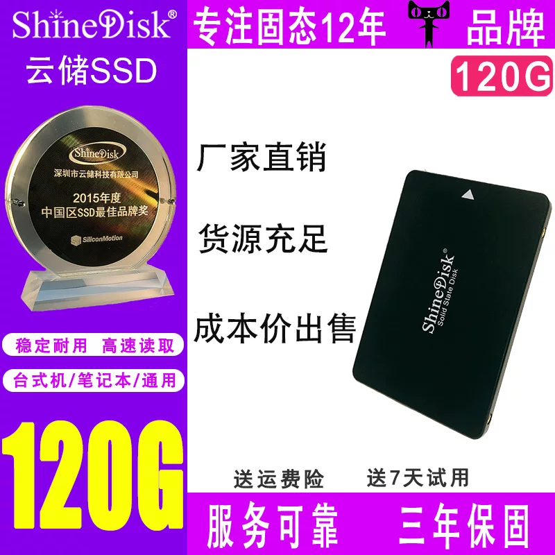 Жесткий диск ShineDisk Cloud Storage с интерфейсом SATA, 256 ГБ, твердотельный диск для ноутбуков и настольных компьютеров