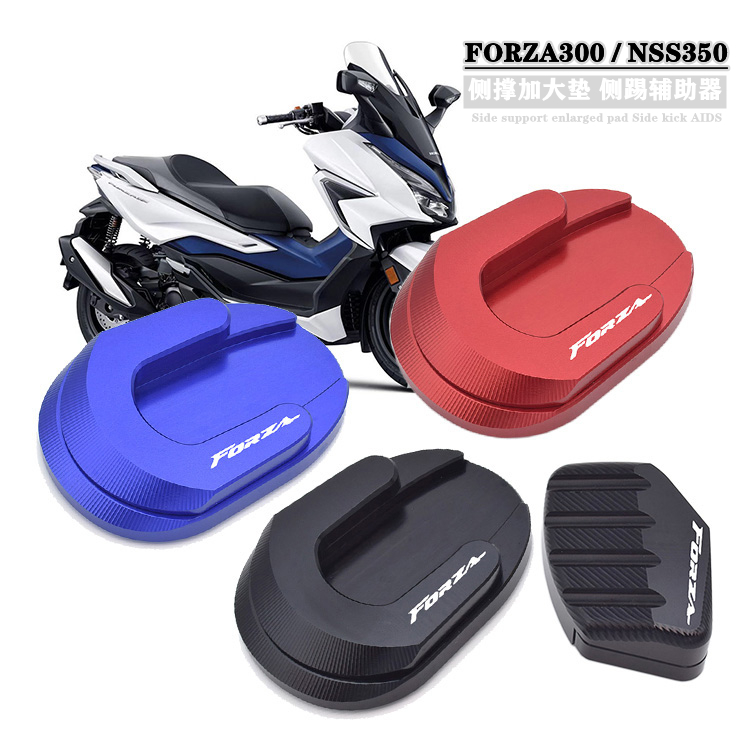 Suitable for Honda FORZA Fosha 300 250 NSS350 modified side foot support to increase seat side support pad auxiliary device
