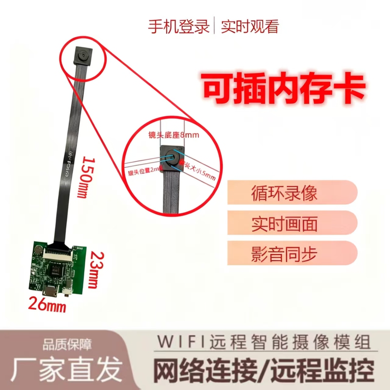 High-Definition Camera Remote Wifi Wireless Transmission Comes with Drone Wifi Module, Car Model Monitoring Ultra-High-Speed Module