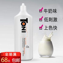 Wholesale hair products barber shop aromatic milk flavor low stimulation dioxygen milk 3 degrees hydrogen peroxide 1000ml