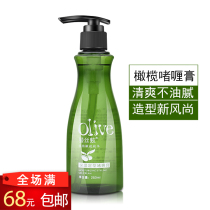 Hair products Mans Hyun moisturizing styling gel Fluffy natural refreshing styling gel water 250ml