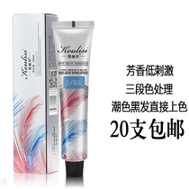 Aromatic color lock melatonin oil cover white hair multi-stage color stuffy Cyan magic color paste Hair dye Single dye cream 100ml