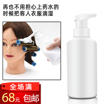 Hairdressing products Perm potion bottle Squeeze the foam on the bottle