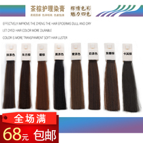 Hair wholesale rose brown tide color dye cream cover white hair single net red low ammonia hair dye black tea matcha 100ml