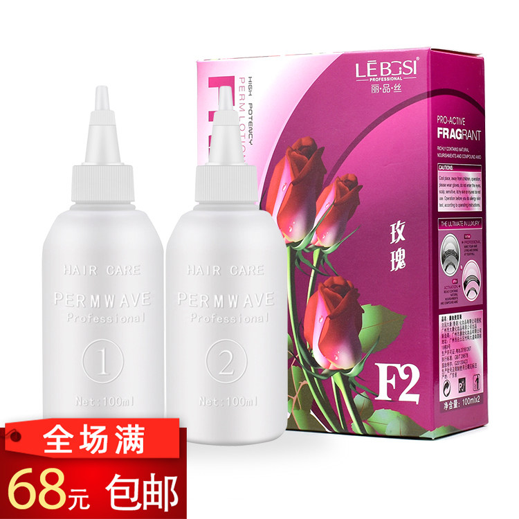 Hairdressing Products Hot Hair Curly Hair Drops Low Ammonia Aromatic type Cold Hot Essence Shampoo SEA COLD BRONZED 100ml * 2