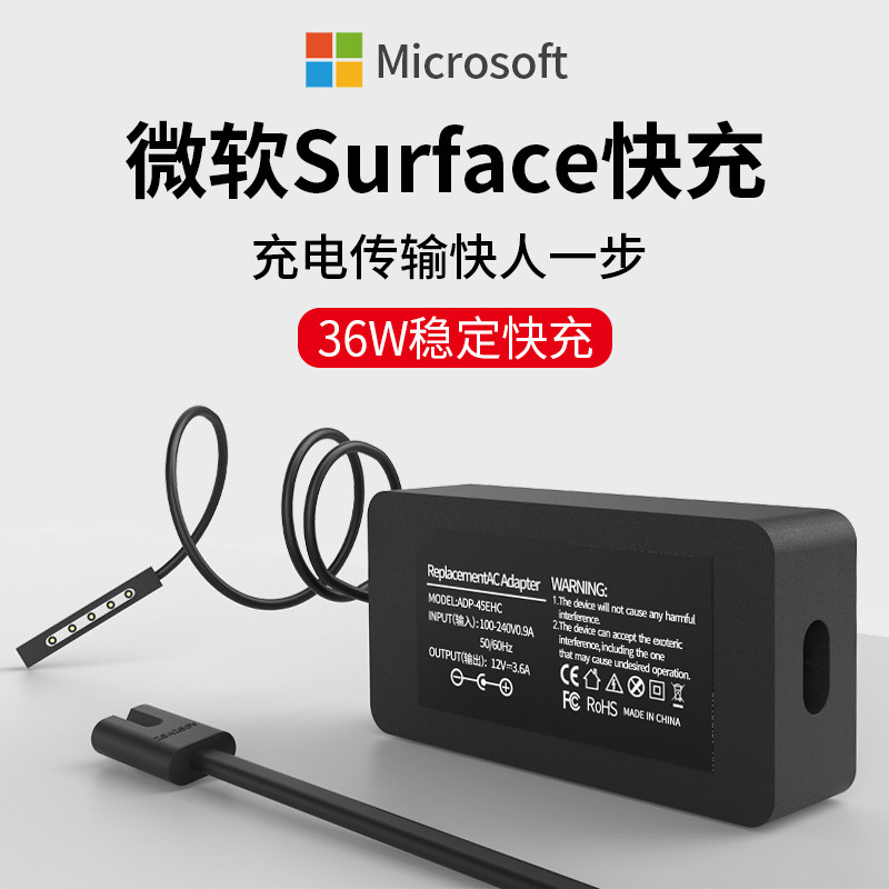 Suitable for Microsoft Surface Pro1 Pro2 charger 36w power supply adapter 12v-3 6A charging head Microsoft notebook computer accessories RT charging wire flat