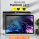 [2015-2017 модель] MacBook 12-дюймовый анти-кипение с окном конфиденциальности с конфиденциальностью