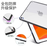 2022 Новый iPad10.2 Защитная крышка 9 -го поколения AIR5/AIR4/10,9 -INCH MINI6 Прозрачный Pro11/12.9 Soft Shell Air3/10.5 Легкие чистые красные яблоки 9,7 таблетки Min5 Shell Shell