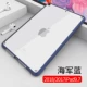 [Отправка стальной пленки] 2018/17 Новый iPad9.7 Прозрачный мягкий оболочка синего цвета