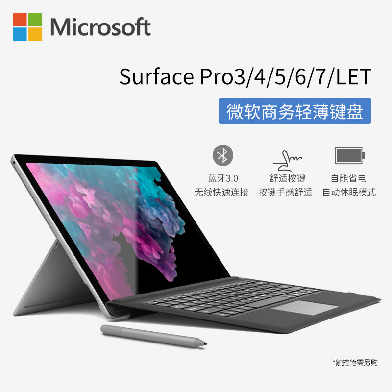 Microsoft surface keyboard suitable for the surface pro7 6 5 4 3 Professional keyboard surfacego Microsoft Bluetooth keyboard cover go2 go