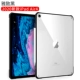[Отправка стальной пленки] 2020 Новый iPad Air4/10.9 Transparent Single-Elegant Black