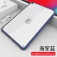 [Отправка стальной пленки] 2019 Новый iPad Air3/Pro10.5 Transparent Single Shell-Navy Blue