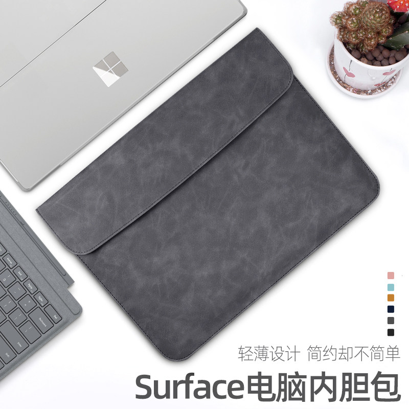 Suitable for Microsoft surface protective sleeve surfacepro7 8 computer pro6 pro6 pro5 pro4 pro4 two-in-one keyboard surfaceg