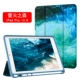 [Отправка стальной пленки+ручки] (2015/2017) iPad Pro 12.9 с пером-слотом-платформой Firefly