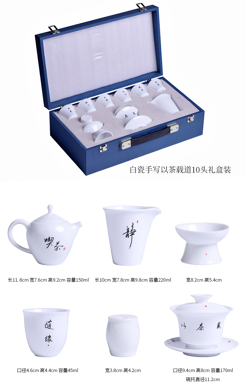 Kung fu tea set white porcelain gift boxes large set of gift teapot tea cups with private handwritten custom logo