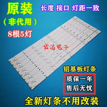 Original Hisense 39 inch LCD TV LED39K20D light bar LED39EC110JD light bar SVH390A06