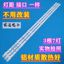 Skyworth 32E350E Light Bar 32E320W 32E306C Light Bar Set of 3 Aluminum Substrate