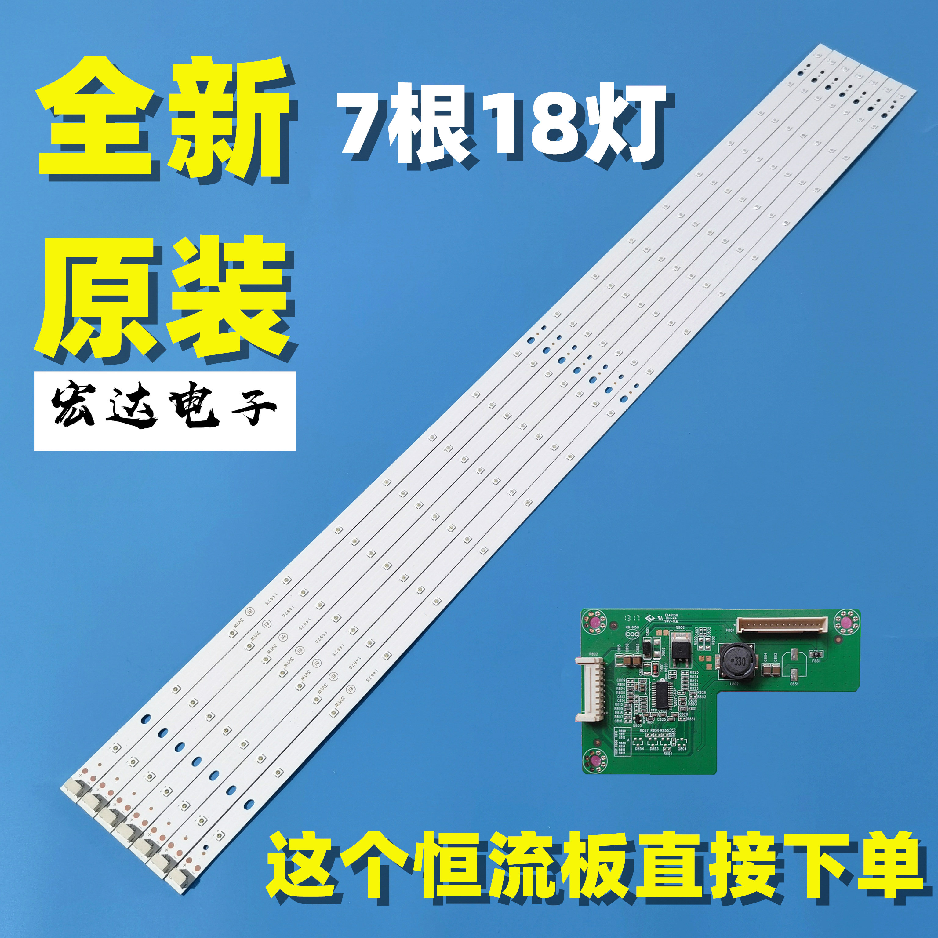 Brand new original installed Lok Hua TCL Mele LE32M02 LCD TV backlit light strip