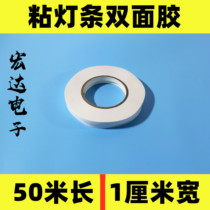 LED light strip adhesive light strip adhesive tape double-sided high temperature double-sided computer LCD TV lamp strip