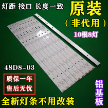 New original full installation Haier LS48H310G LE48G520N light bar LE48D8-03D 30348008220