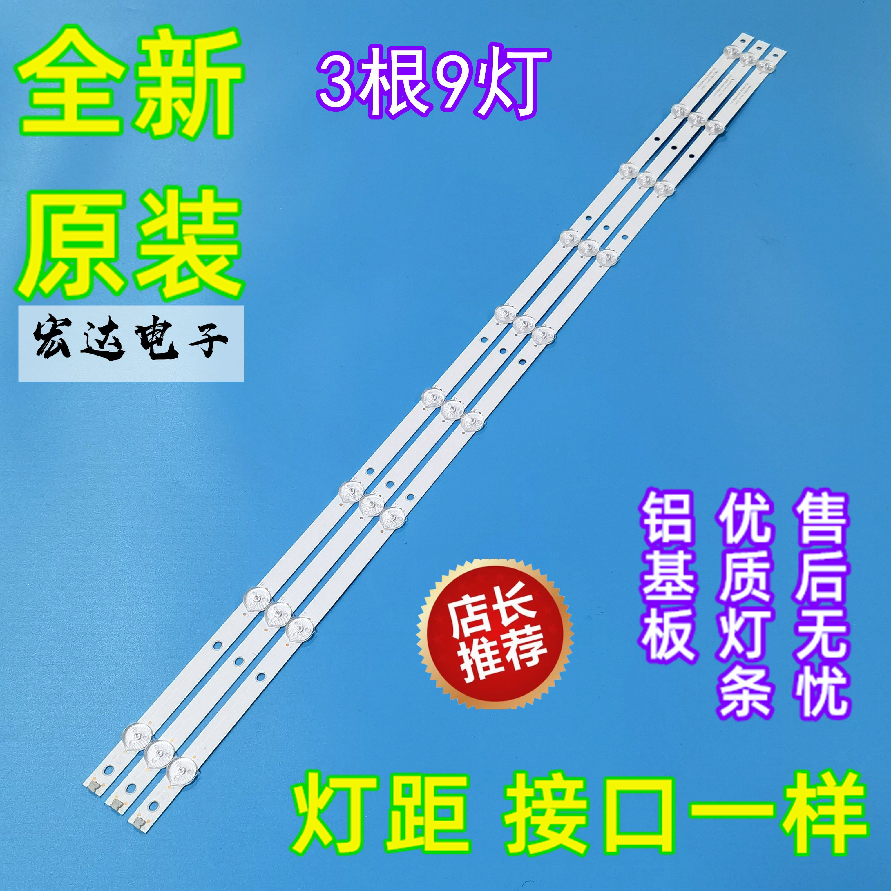 Brand new Philips 43PFF5292 T3 43PFF5282 43PFF5212 43PFF5212 liquid crystal light strip