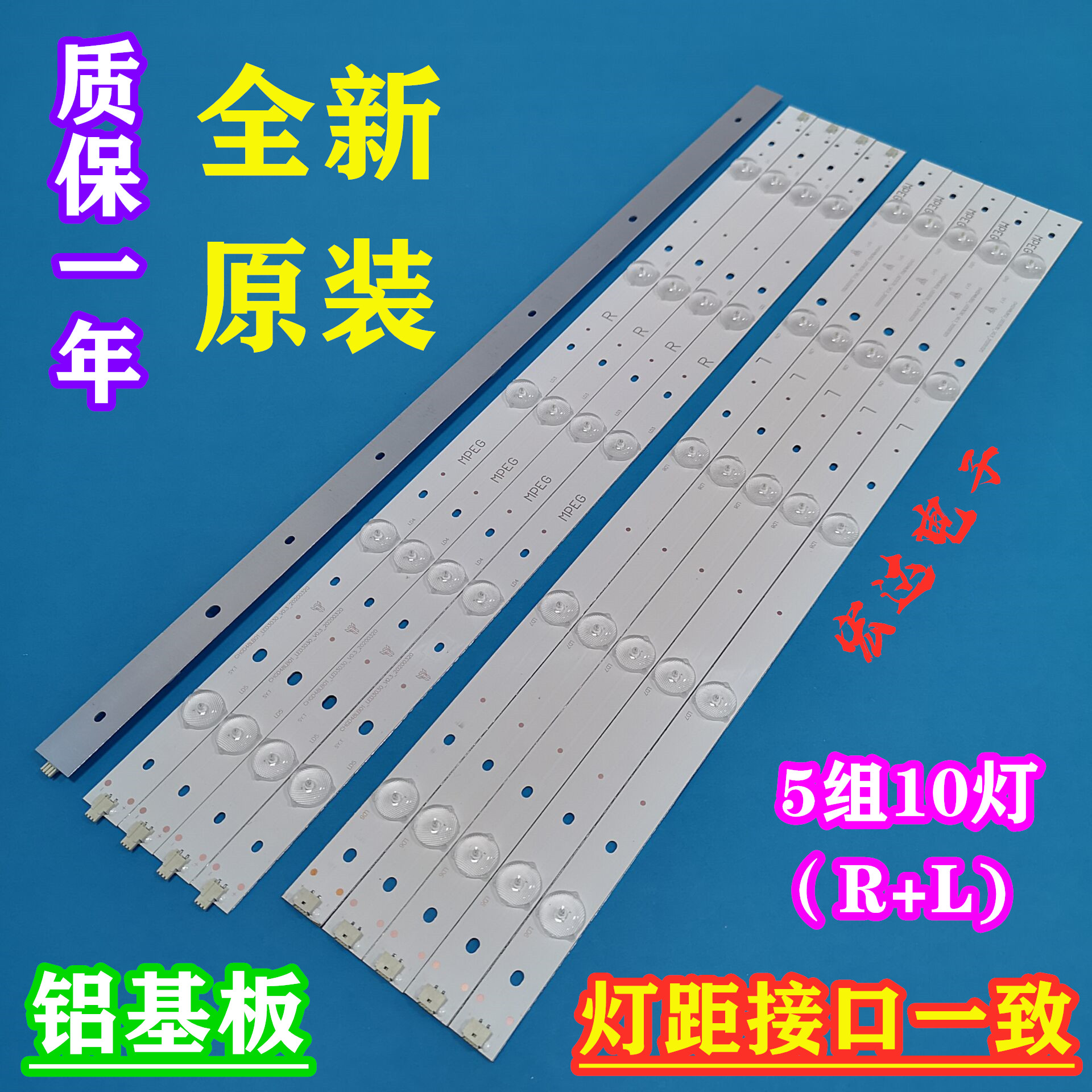 New Changhong LED48C2000i Light bar LED48C2080i Light bar General light bar Changhong LED