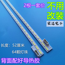 Brand new sea letter LED48K510G3D light strip LJ64-03260A 2011SGS48 7030 64 REV1 0