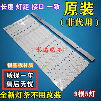 Brand new original sea letter LED42EC290N LED42K220 LED42K188 LED42K320U LED42K320U strip