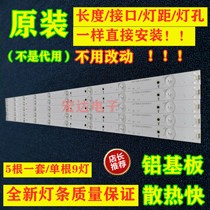 Original Philips 42PFL1840 T3 Light Bar Universal LB-PF3528-GJ420X509(C)-B TV LE